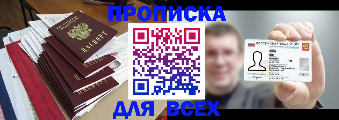 временная регистрация гарантия в Боре
