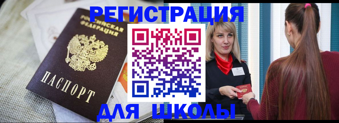 временная регистрация собственник в Боре