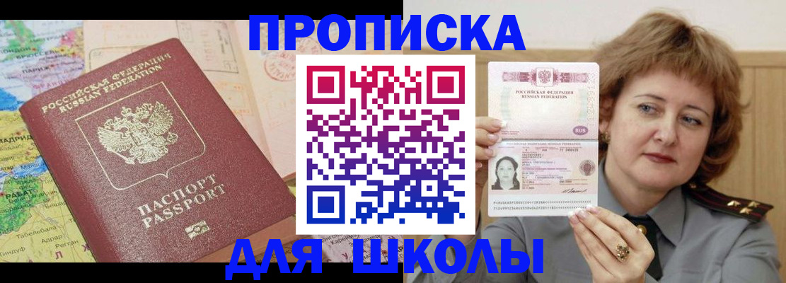 временная регистрация в квартире в Боре